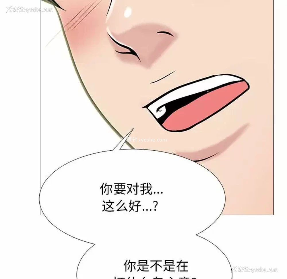 16P - 心机女教授