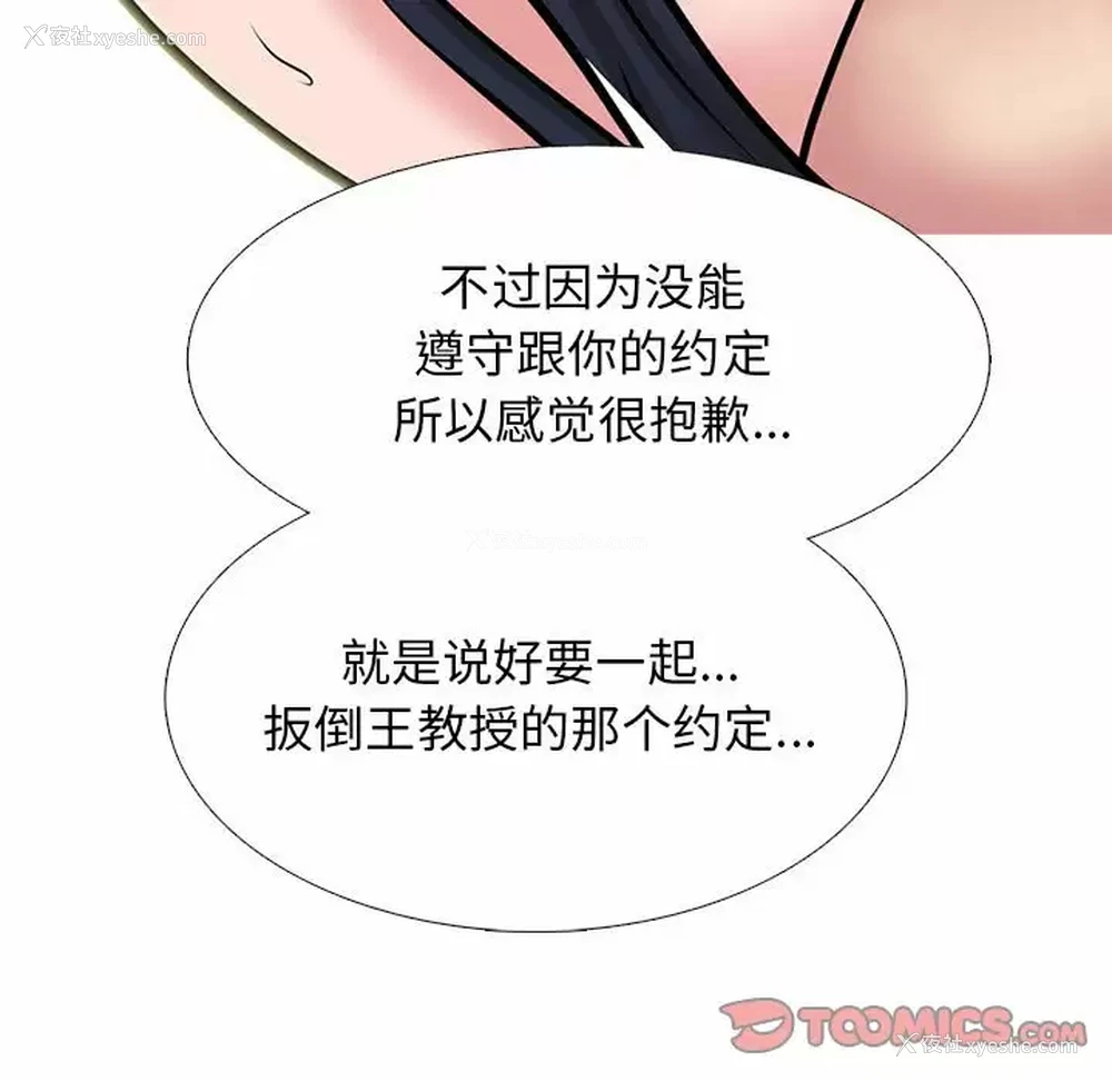 21P - 心机女教授