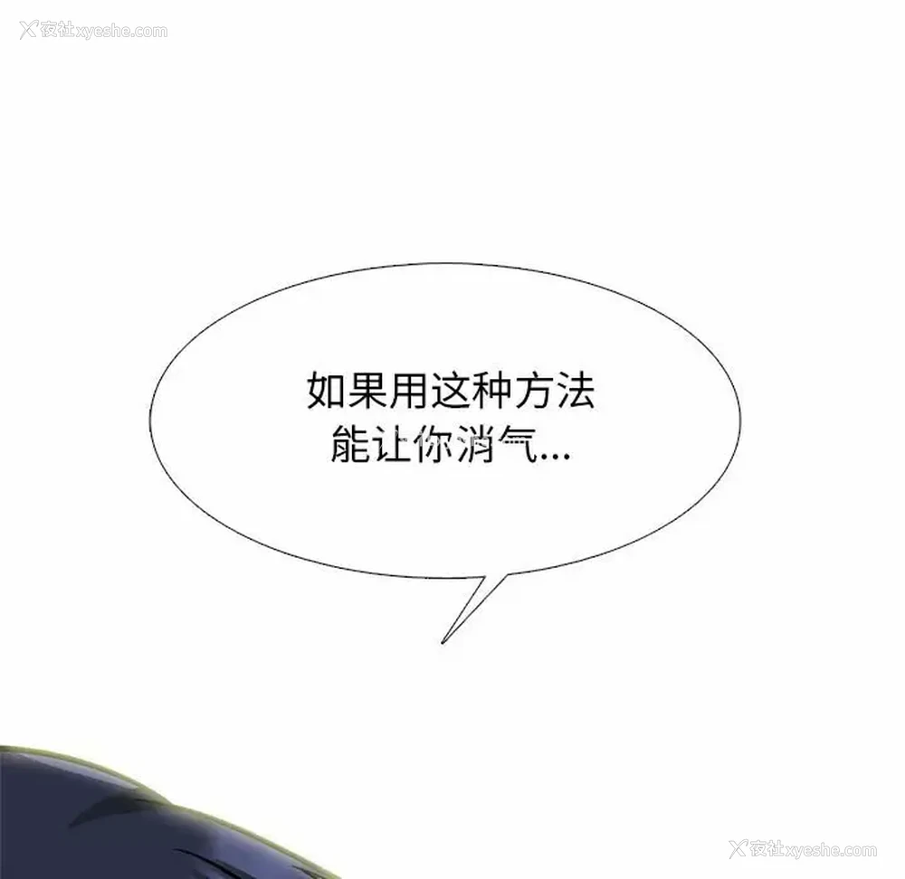 25P - 心机女教授