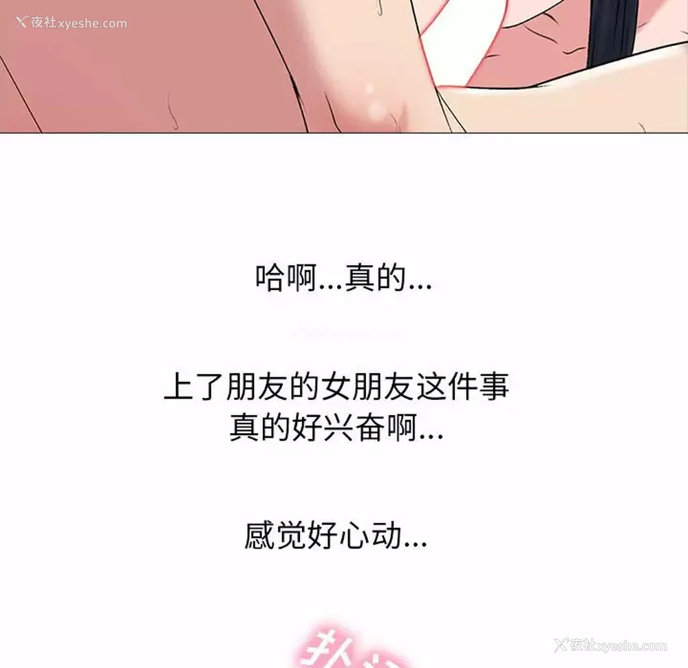 31P - 心机女教授