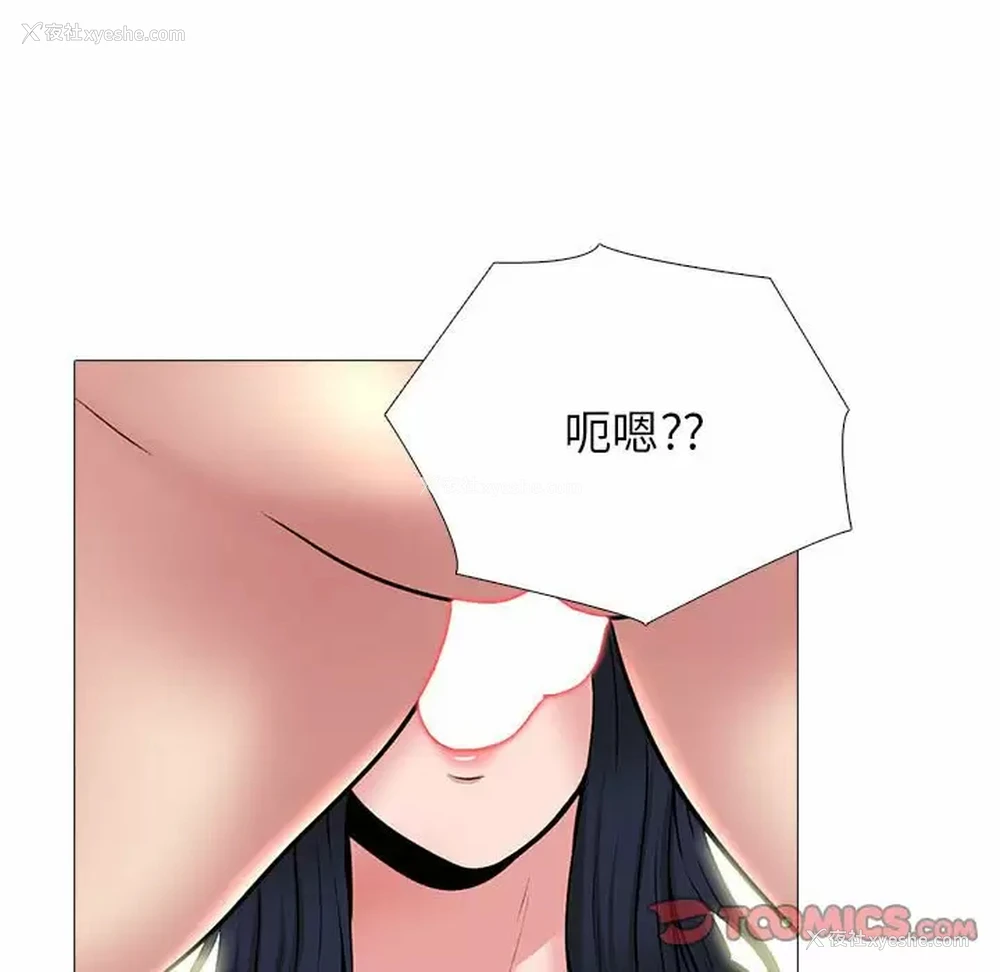 33P - 心机女教授