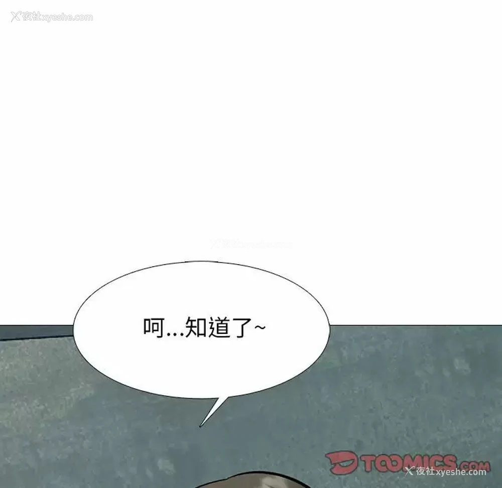 39P - 心机女教授