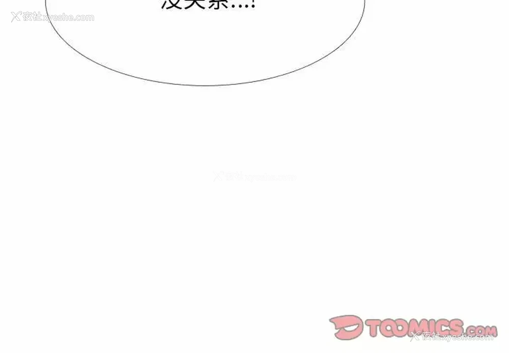 3P - 心机女教授