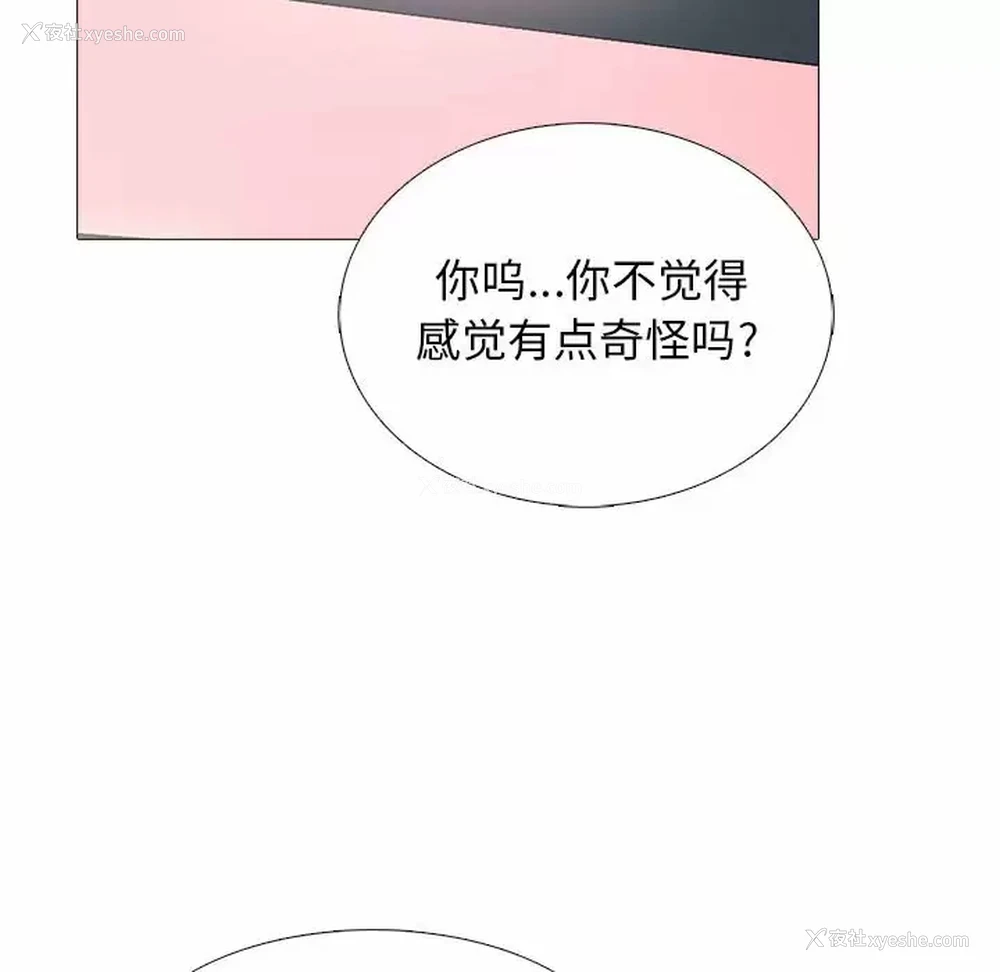42P - 心机女教授