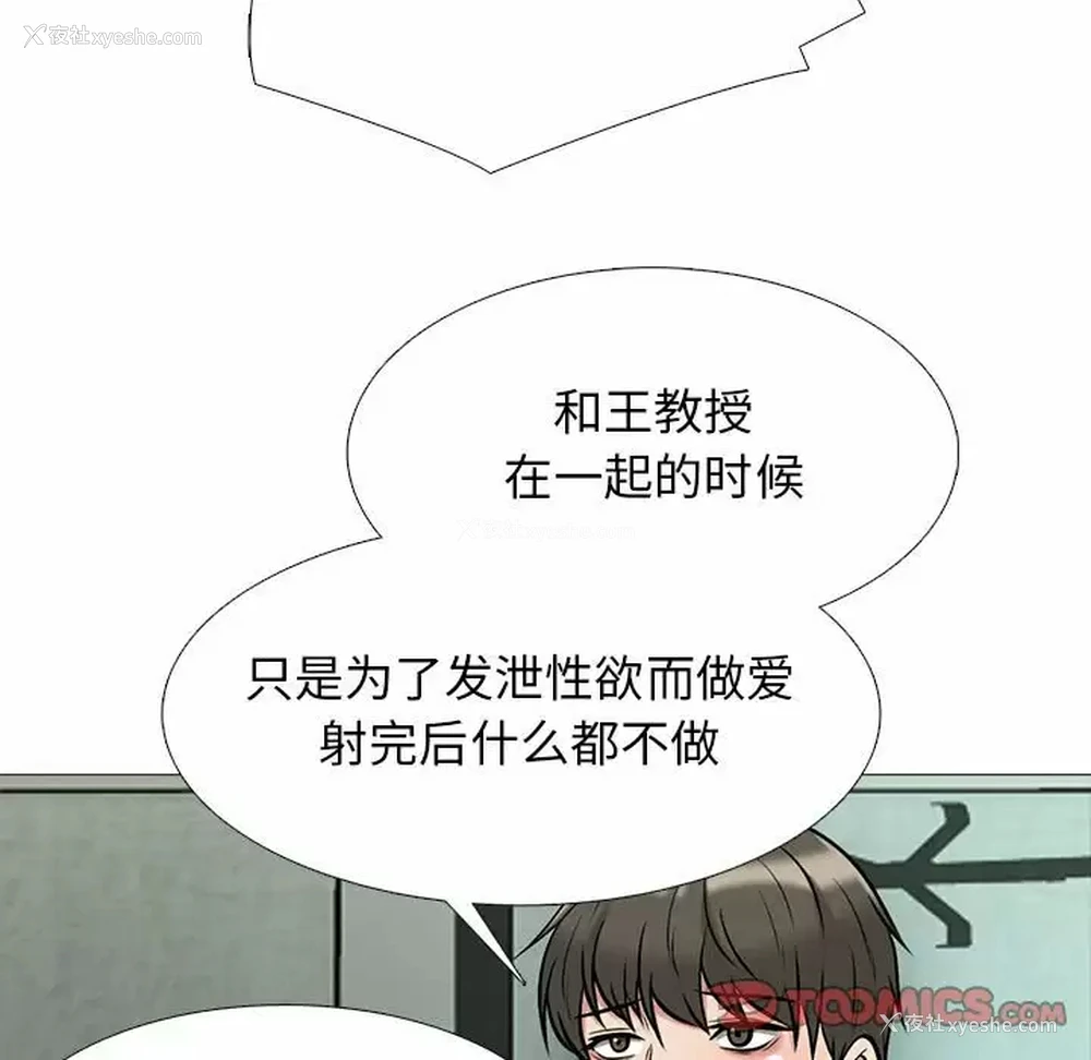 45P - 心机女教授