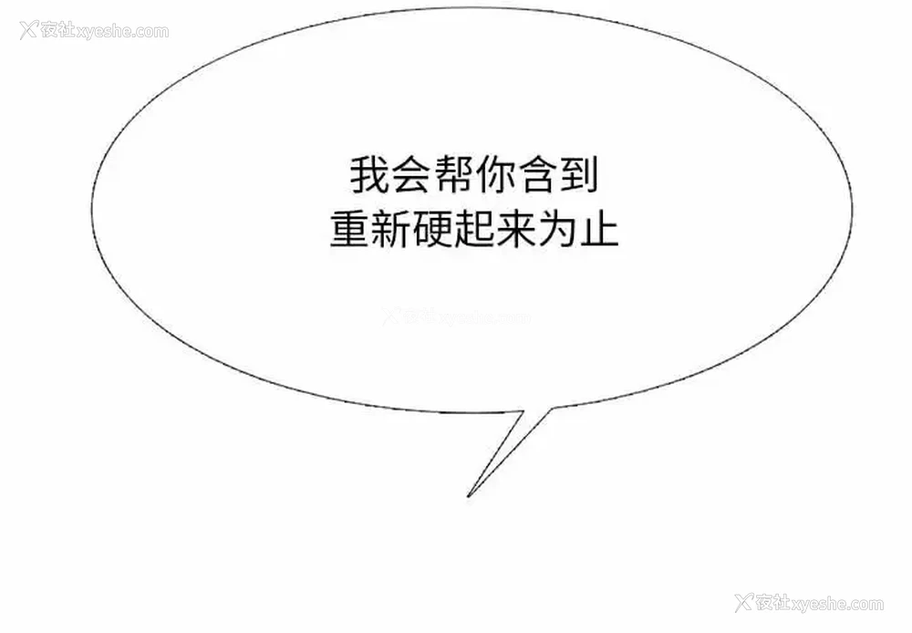 4P - 心机女教授