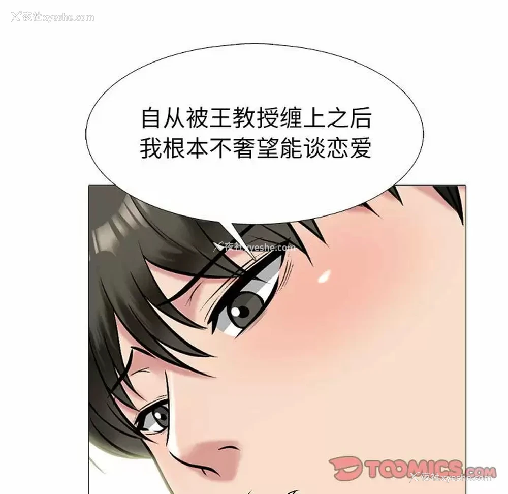 51P - 心机女教授