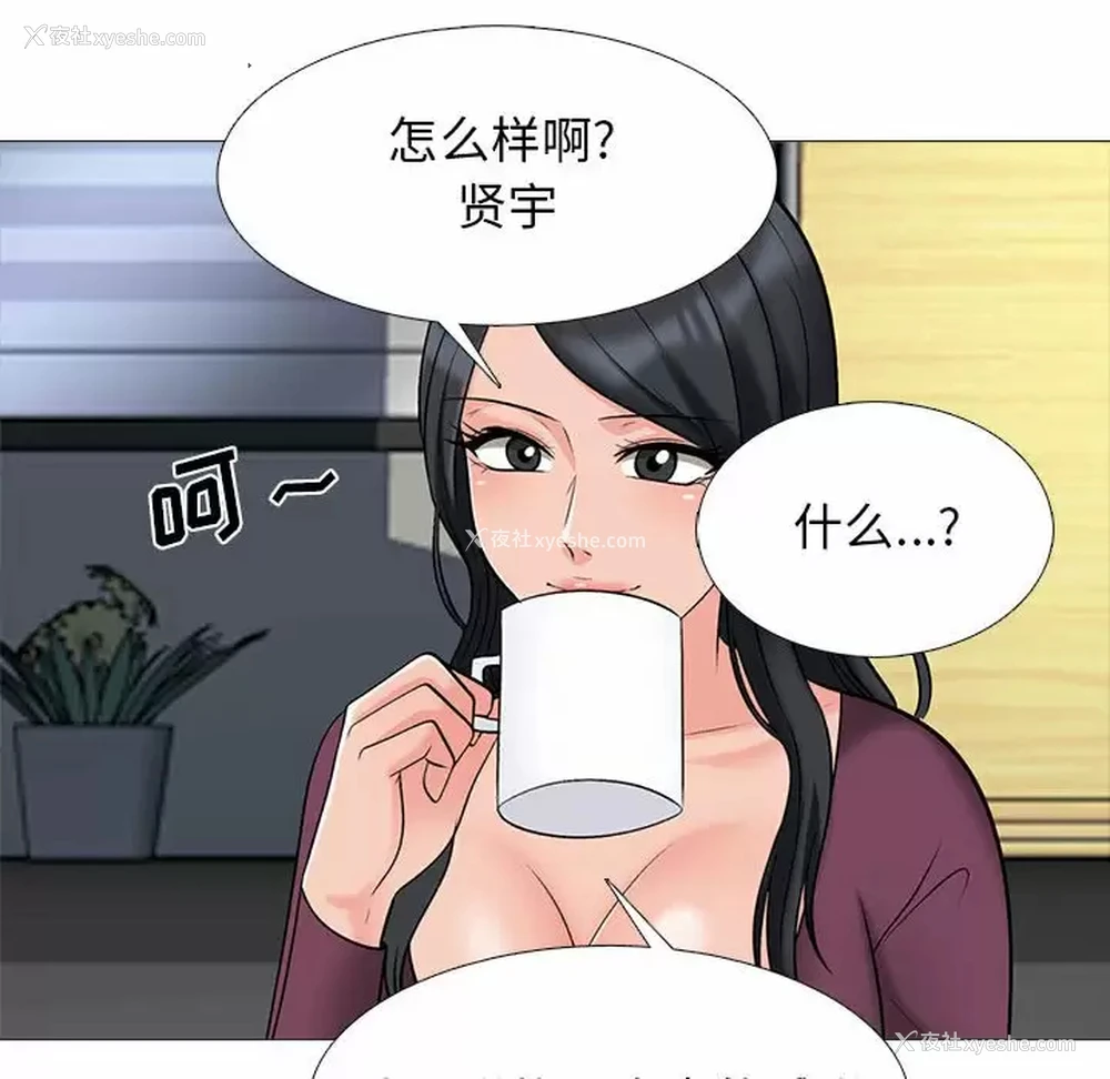 64P - 心机女教授