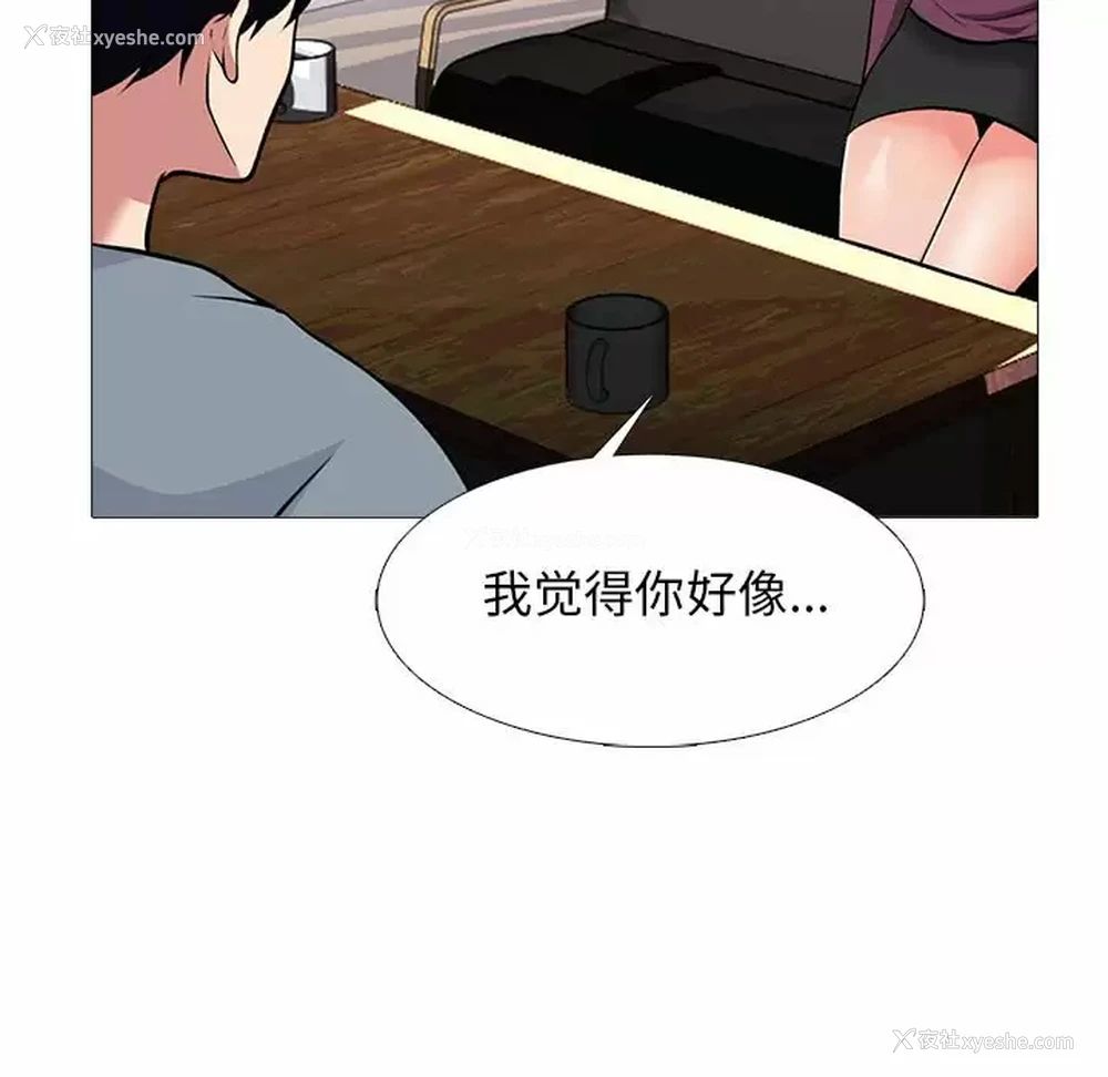 67P - 心机女教授