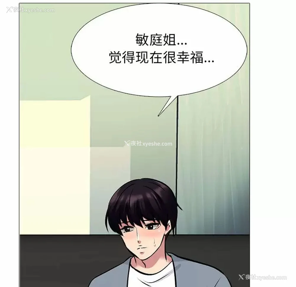 80P - 心机女教授