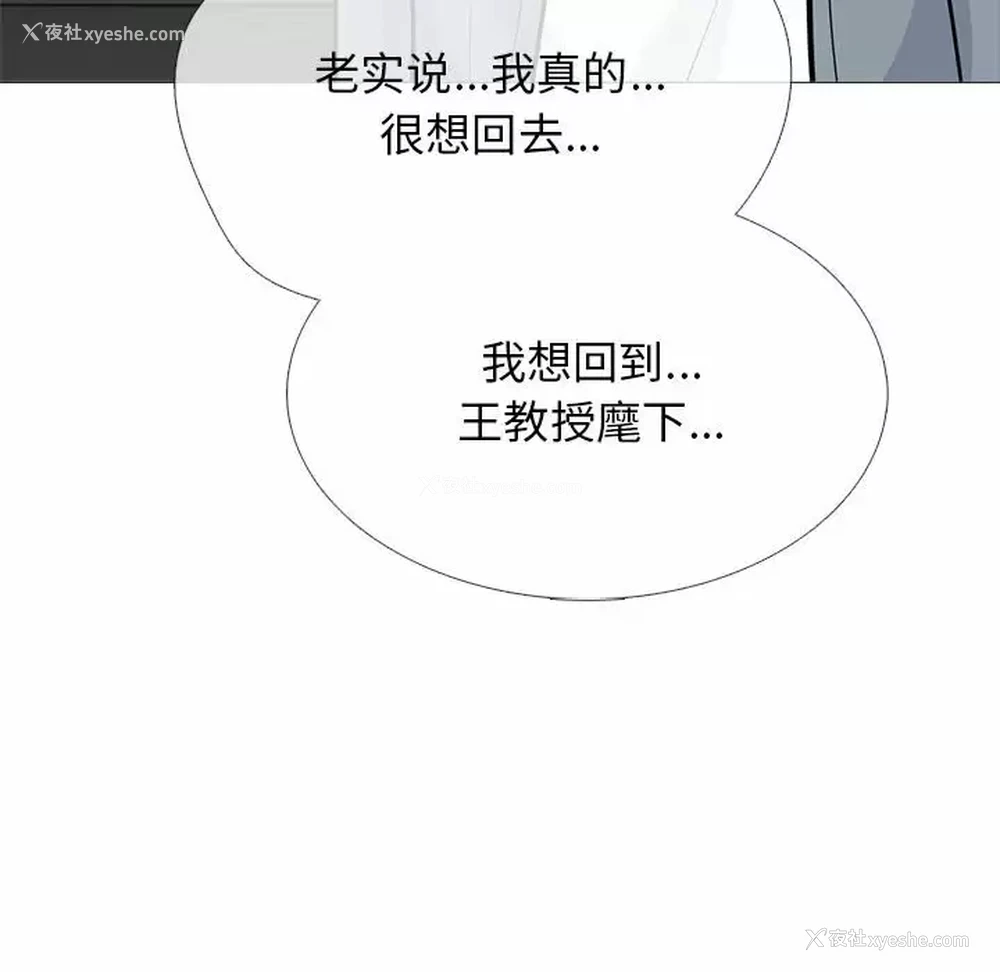 84P - 心机女教授