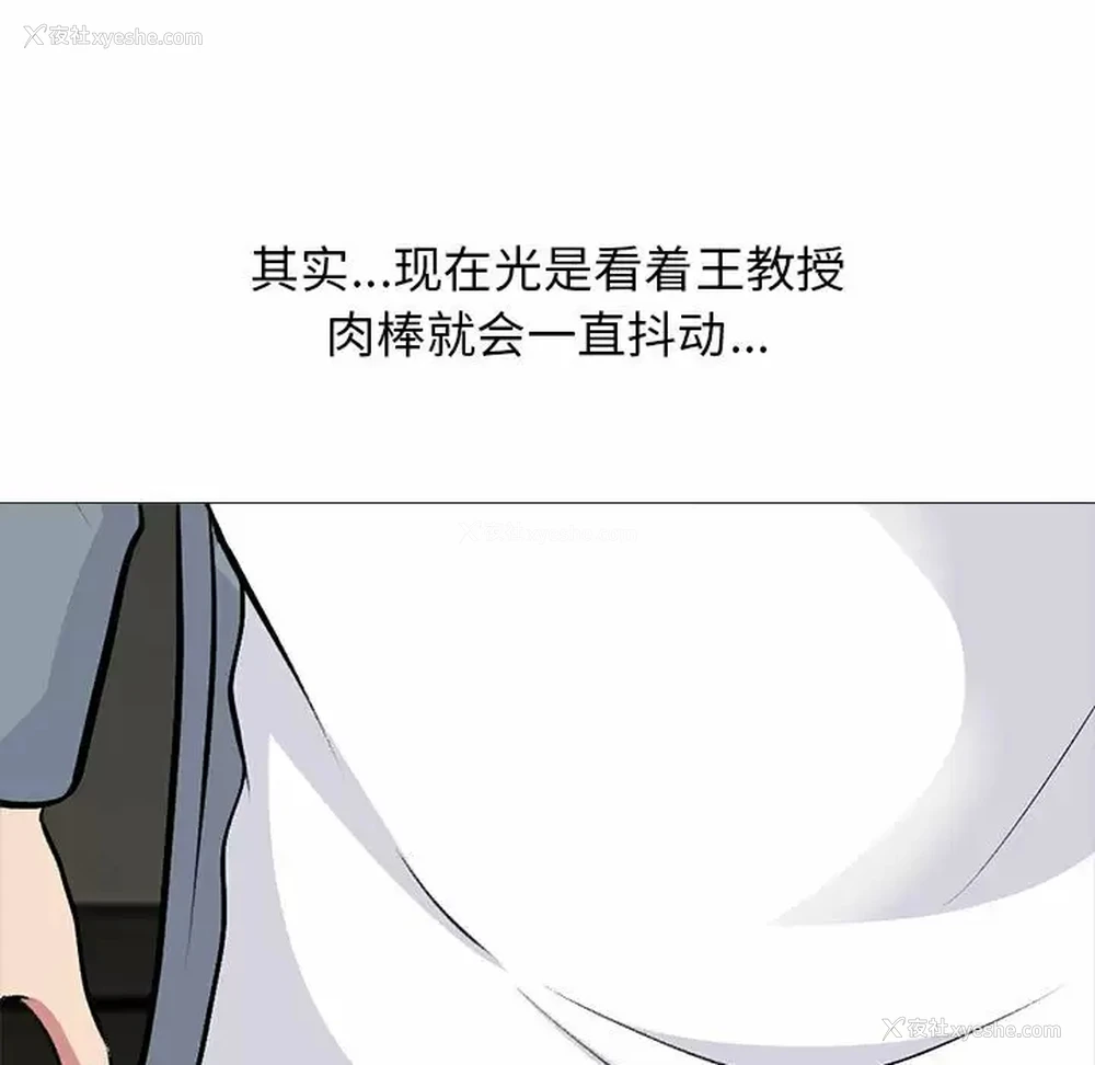 85P - 心机女教授
