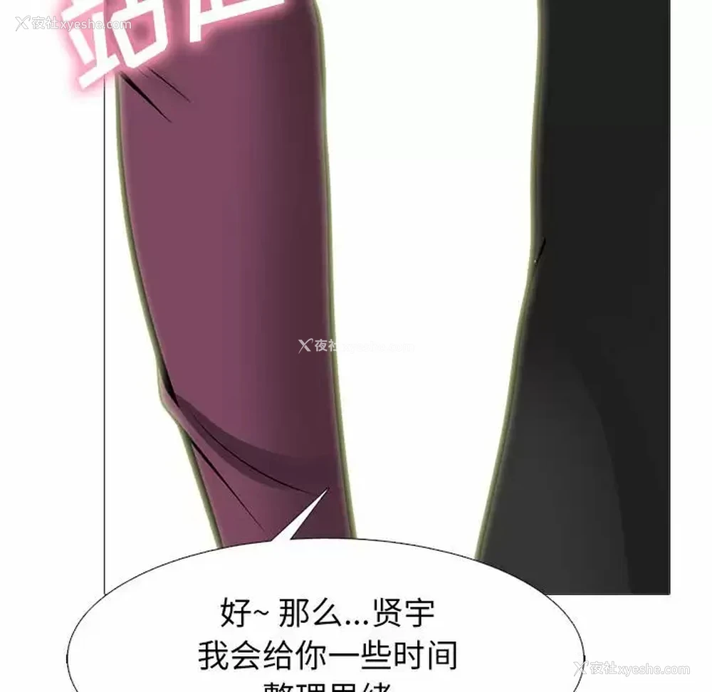 88P - 心机女教授