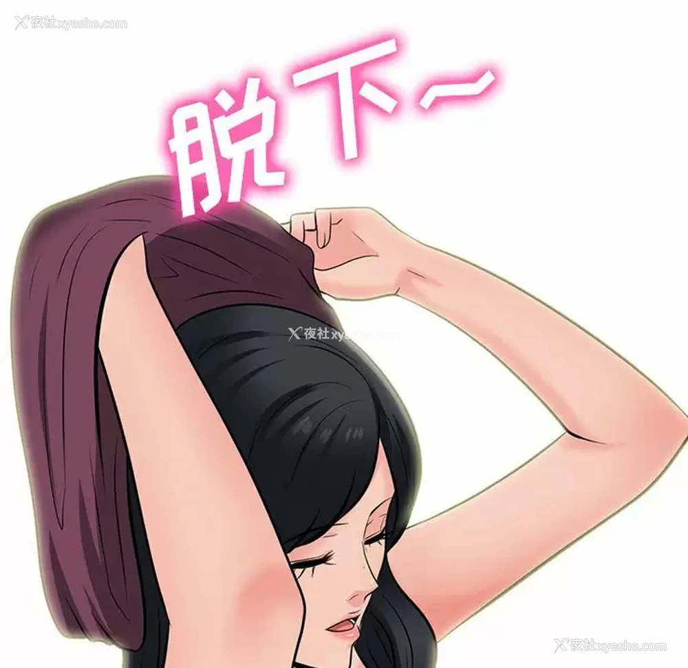 90P - 心机女教授