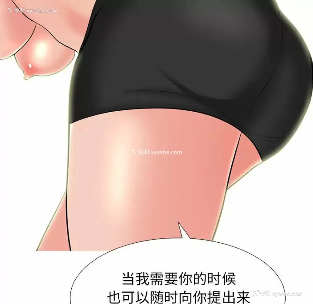 96P - 心机女教授