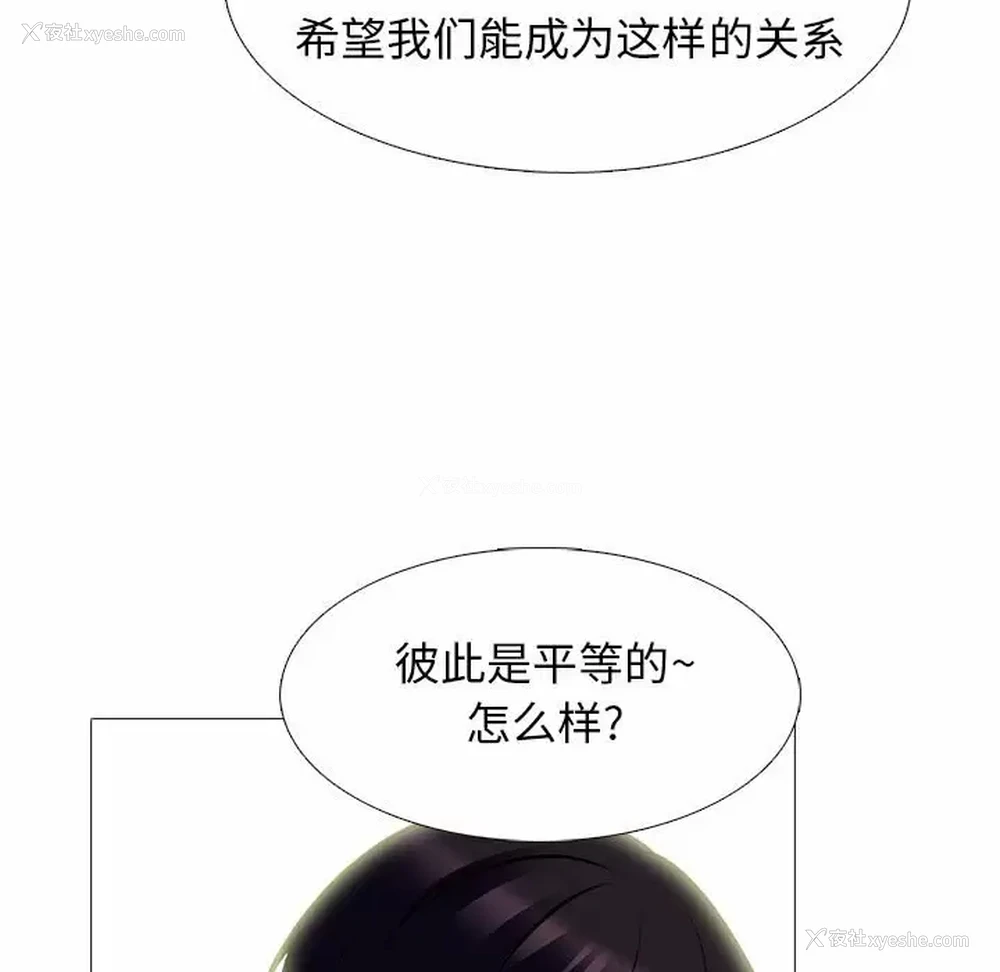 97P - 心机女教授