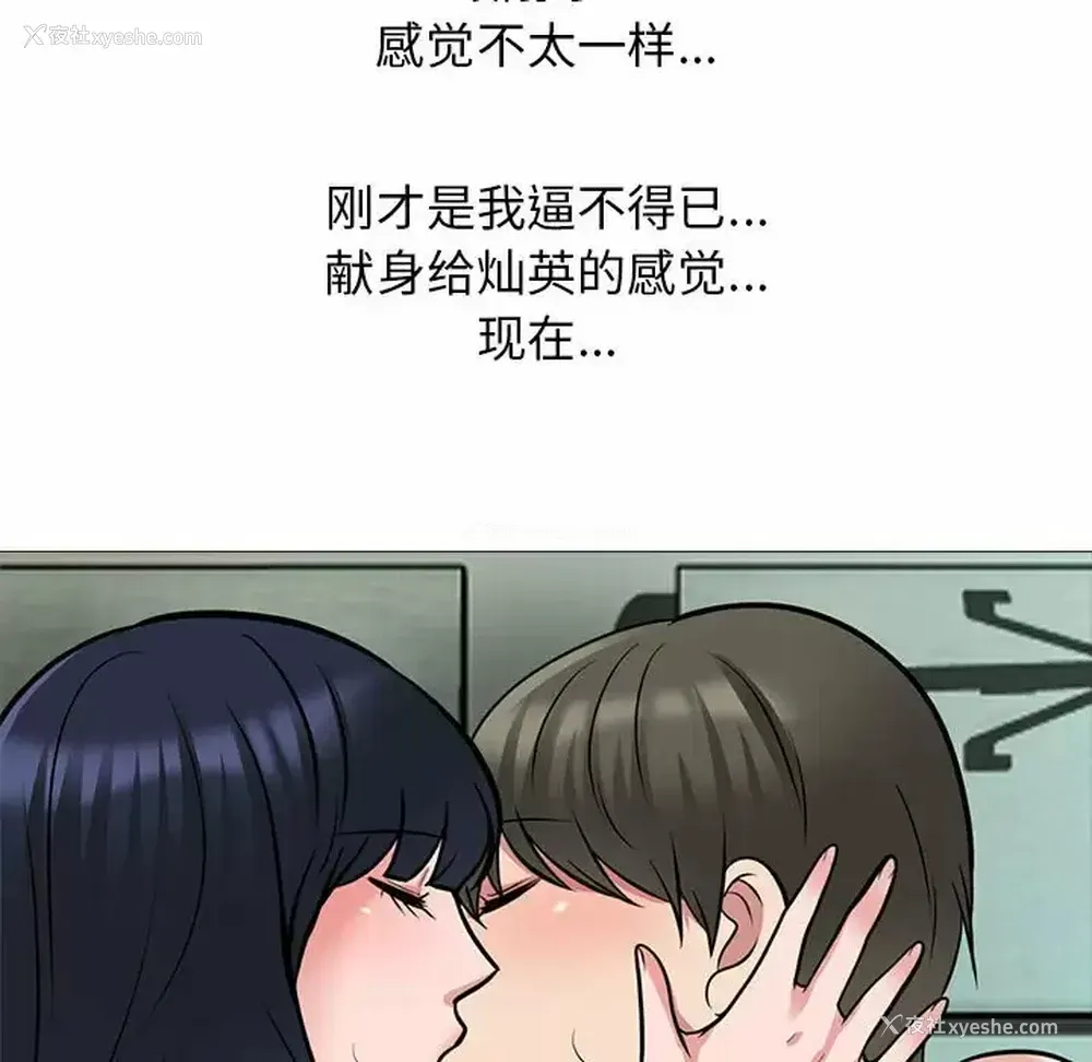 103P - 心机女教授