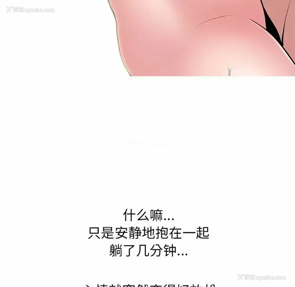 108P - 心机女教授