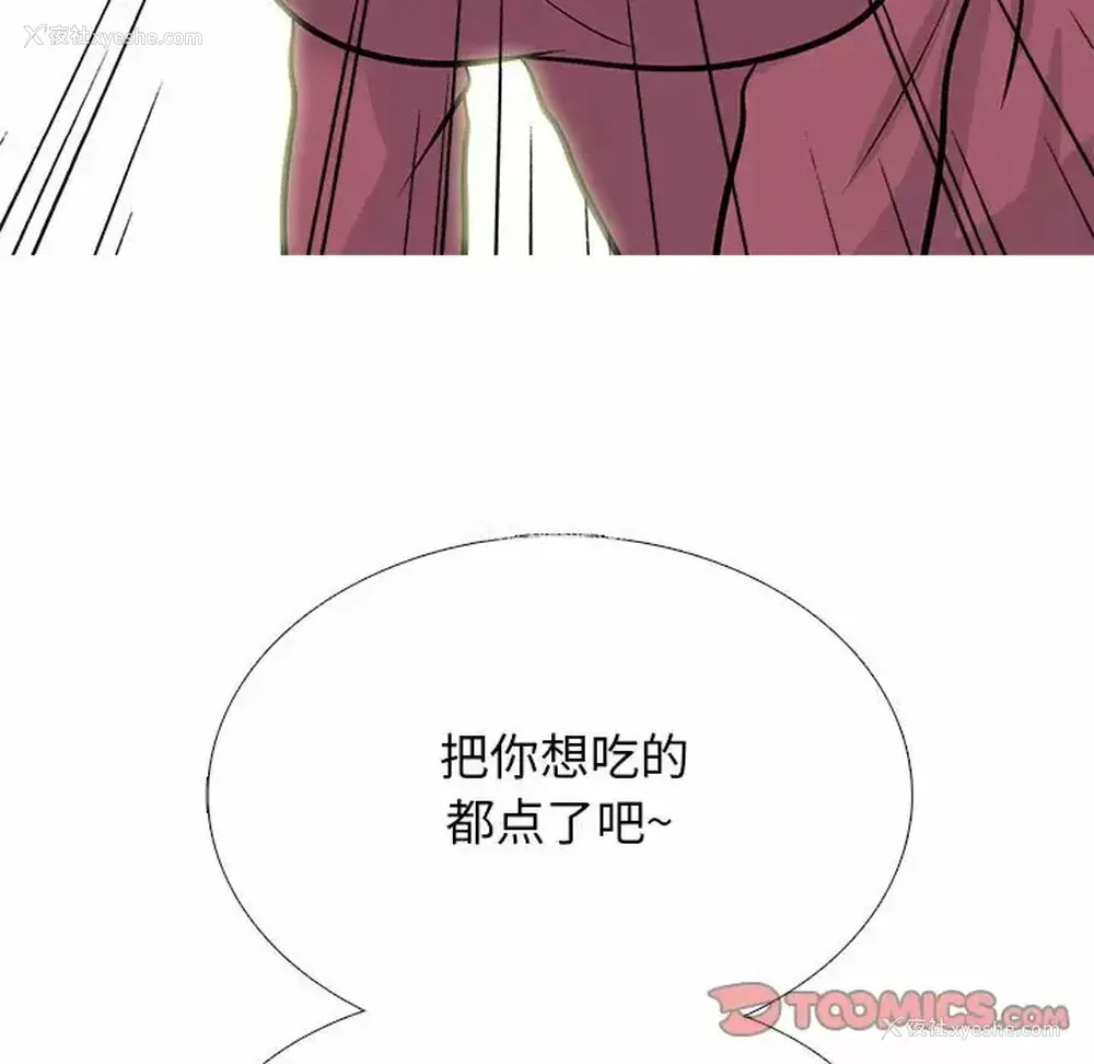 134P - 心机女教授