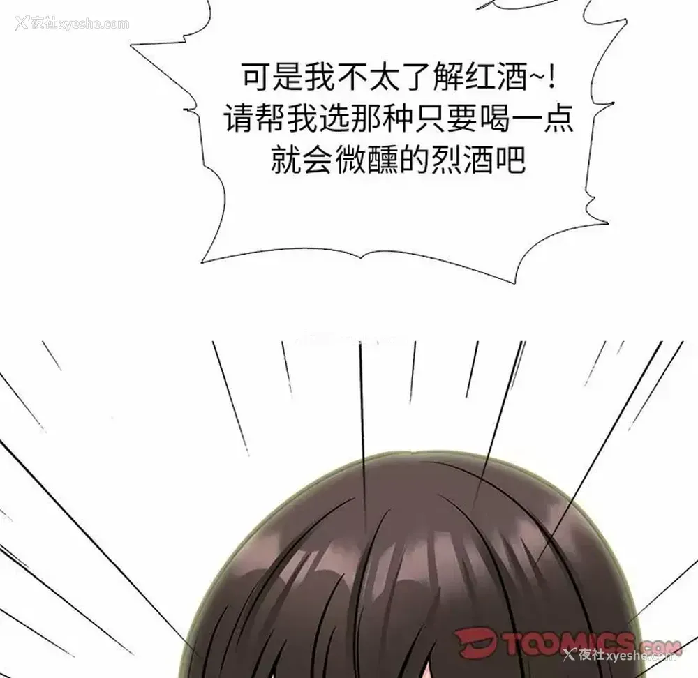 140P - 心机女教授