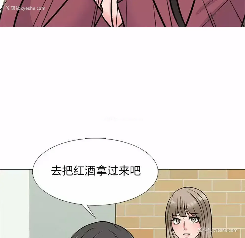 142P - 心机女教授