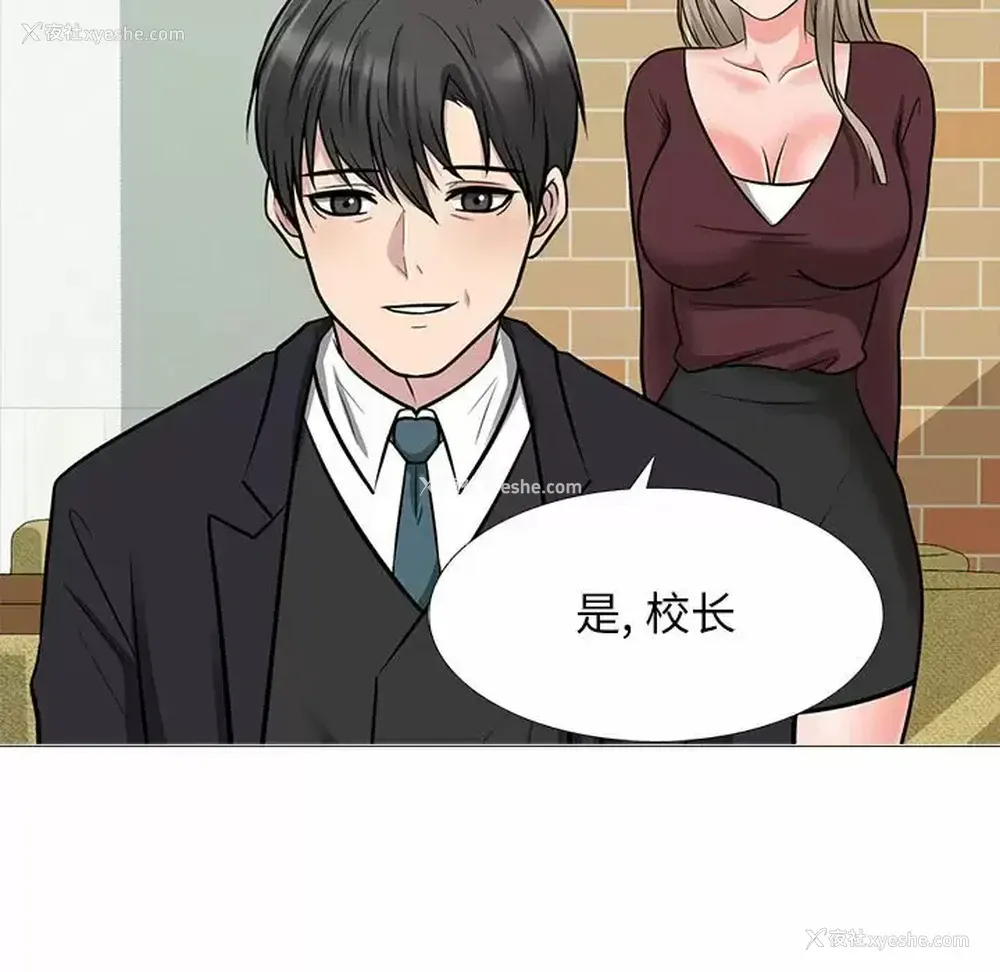 143P - 心机女教授