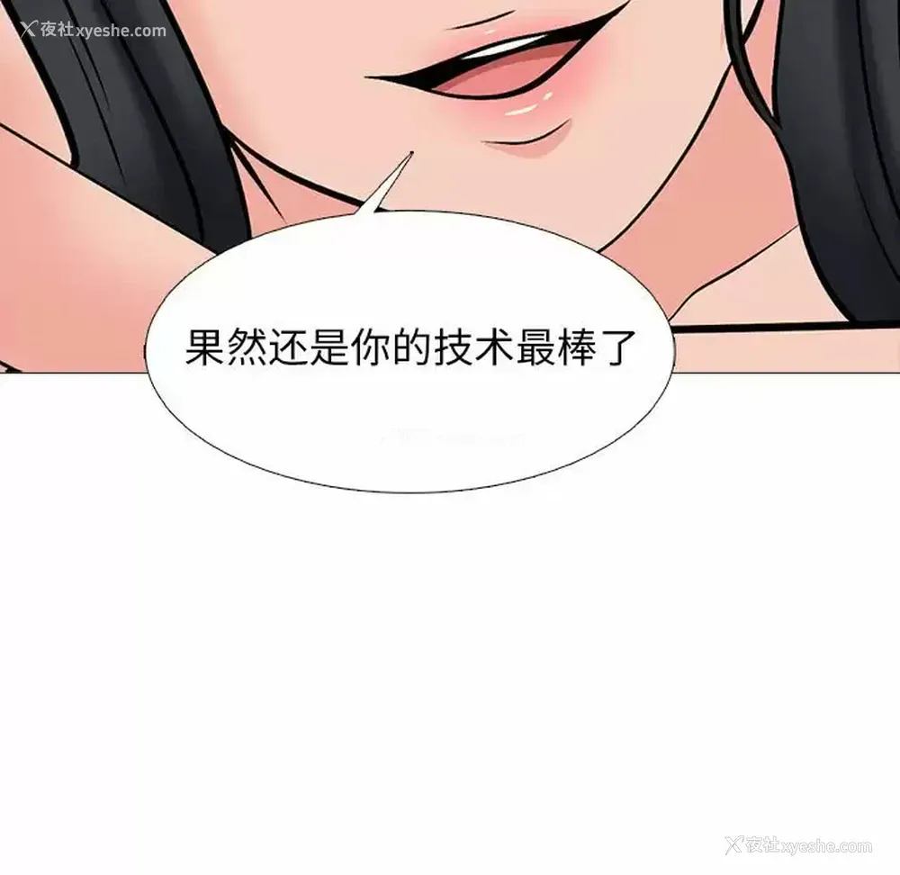 19P - 心机女教授