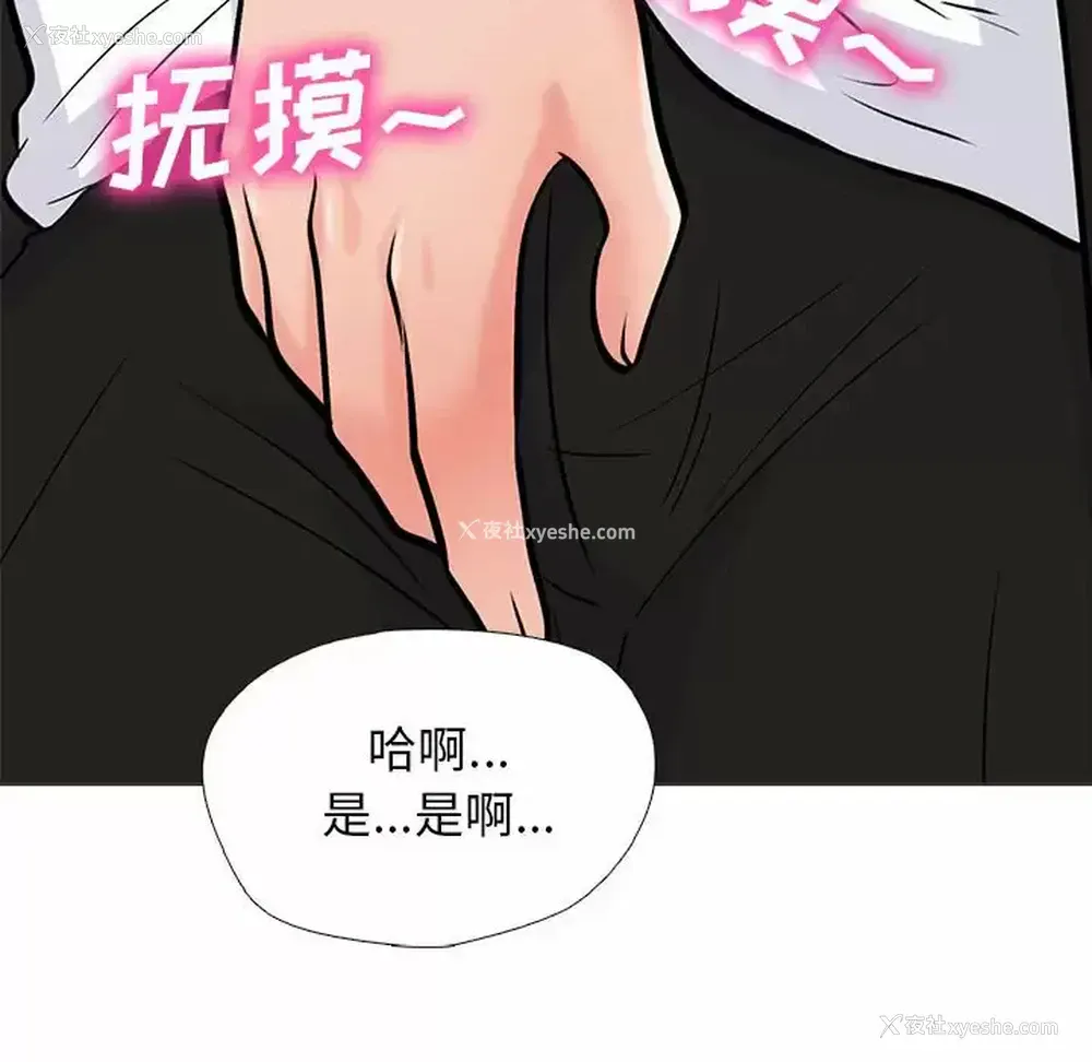 26P - 心机女教授