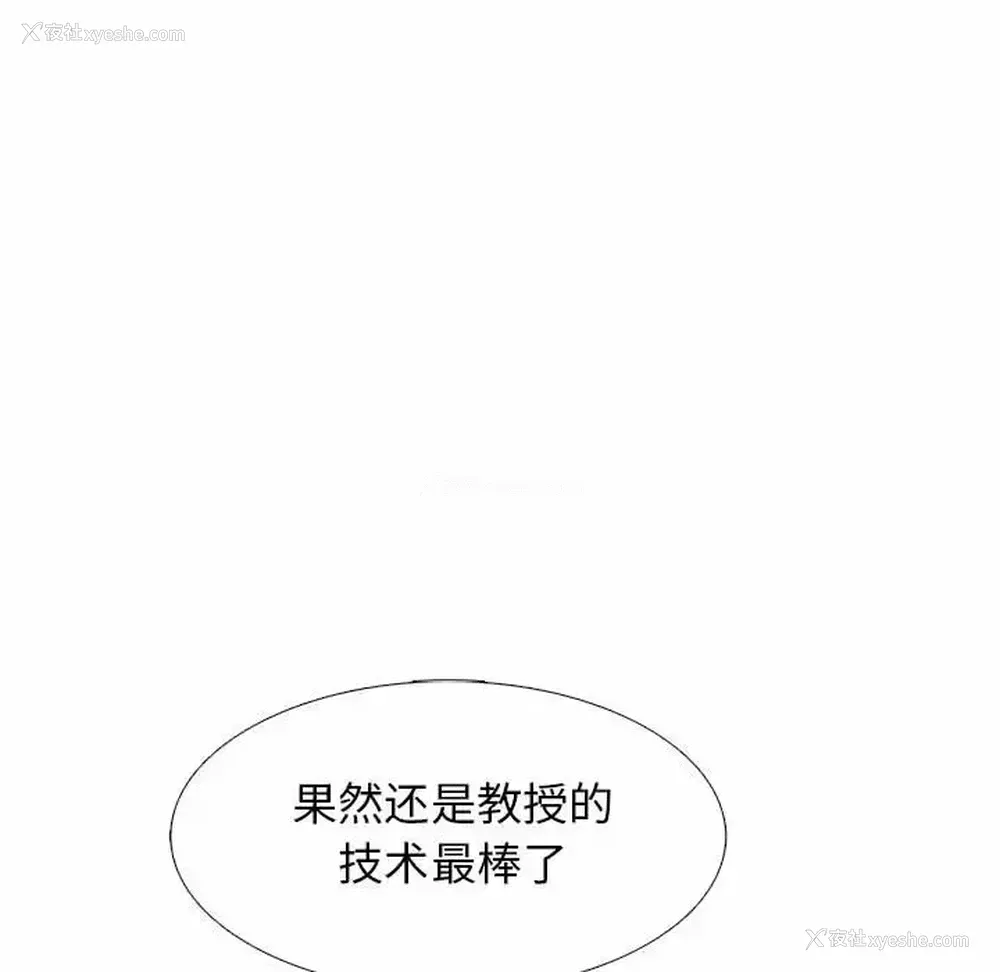 29P - 心机女教授