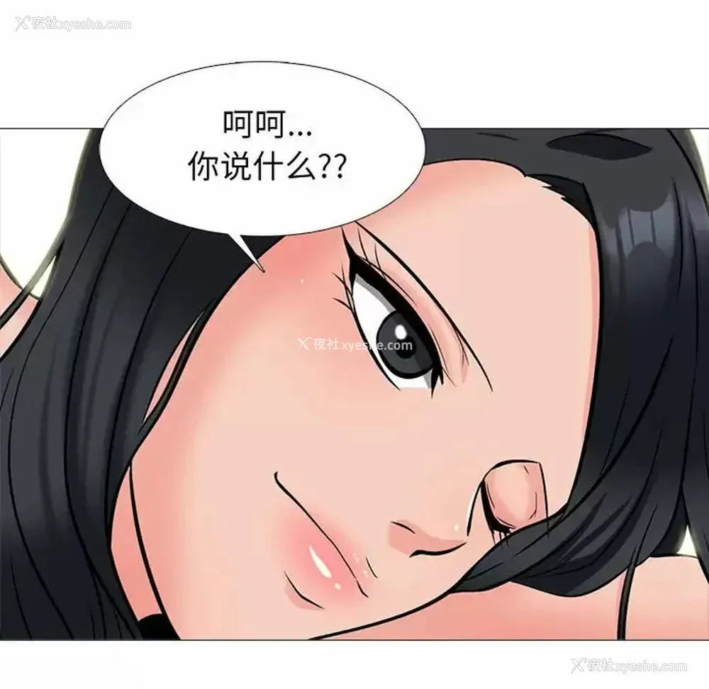 32P - 心机女教授
