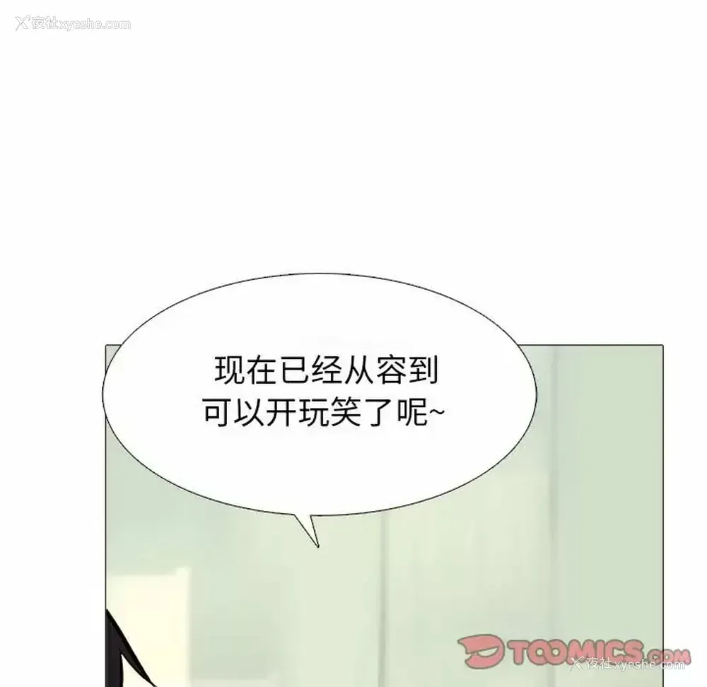 33P - 心机女教授