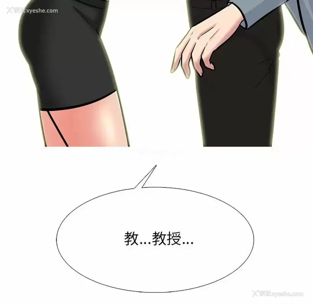 38P - 心机女教授