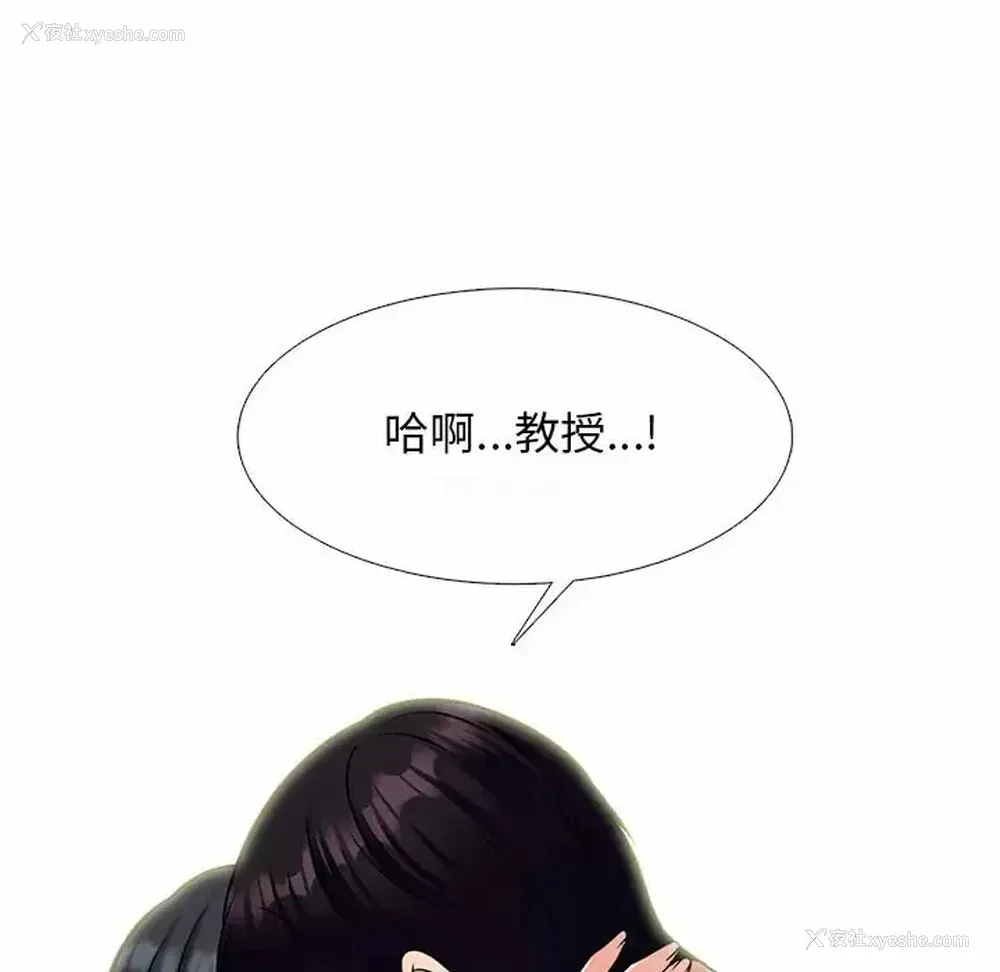 54P - 心机女教授