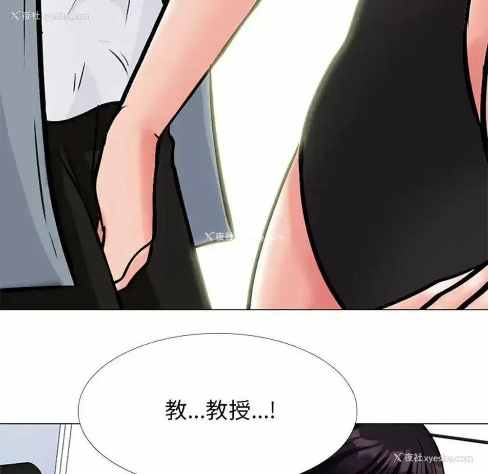 5P - 心机女教授