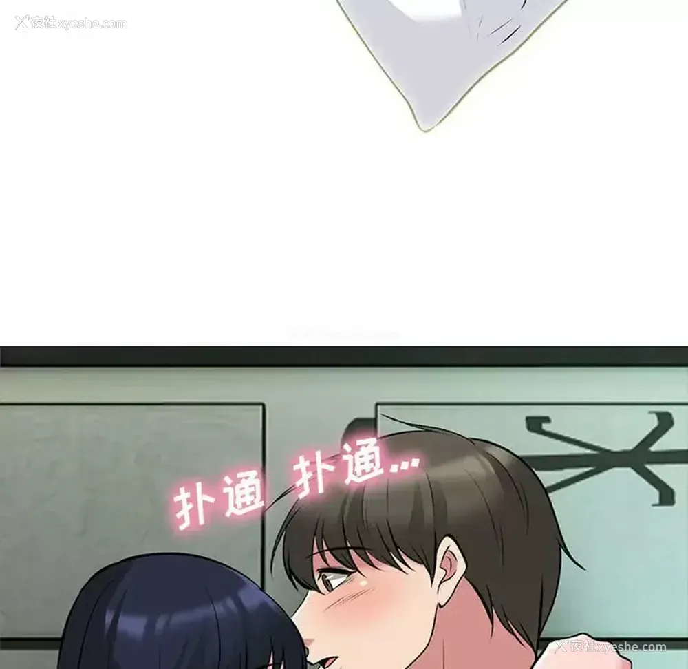 74P - 心机女教授