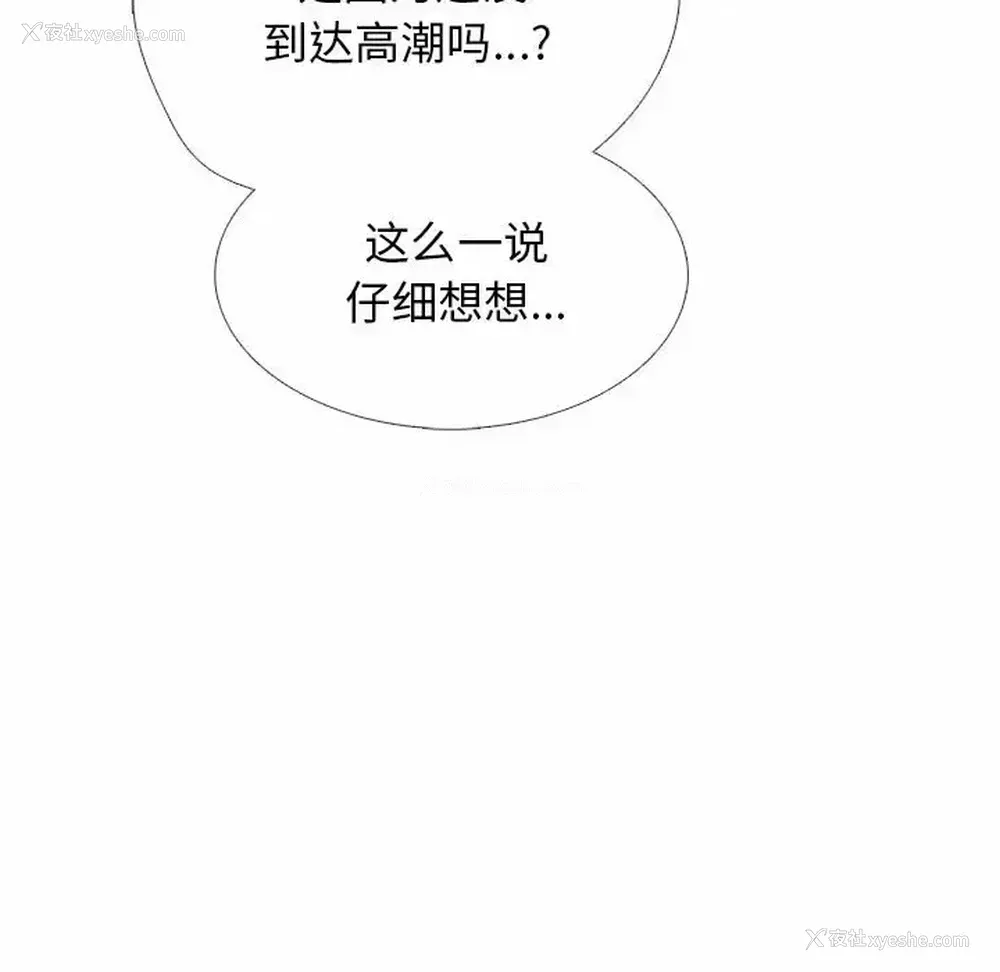 79P - 心机女教授