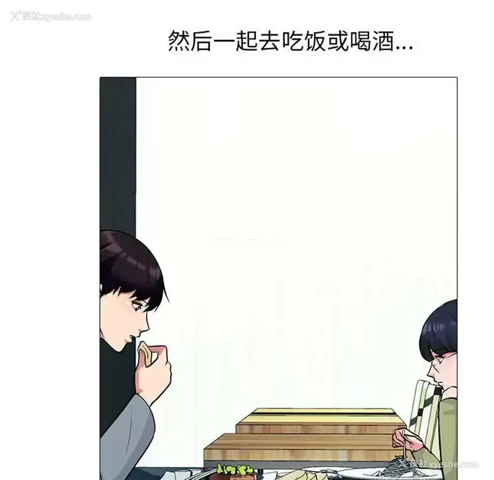 87P - 心机女教授
