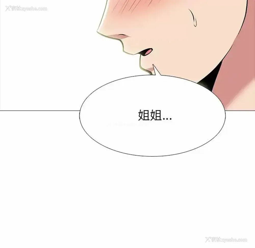93P - 心机女教授