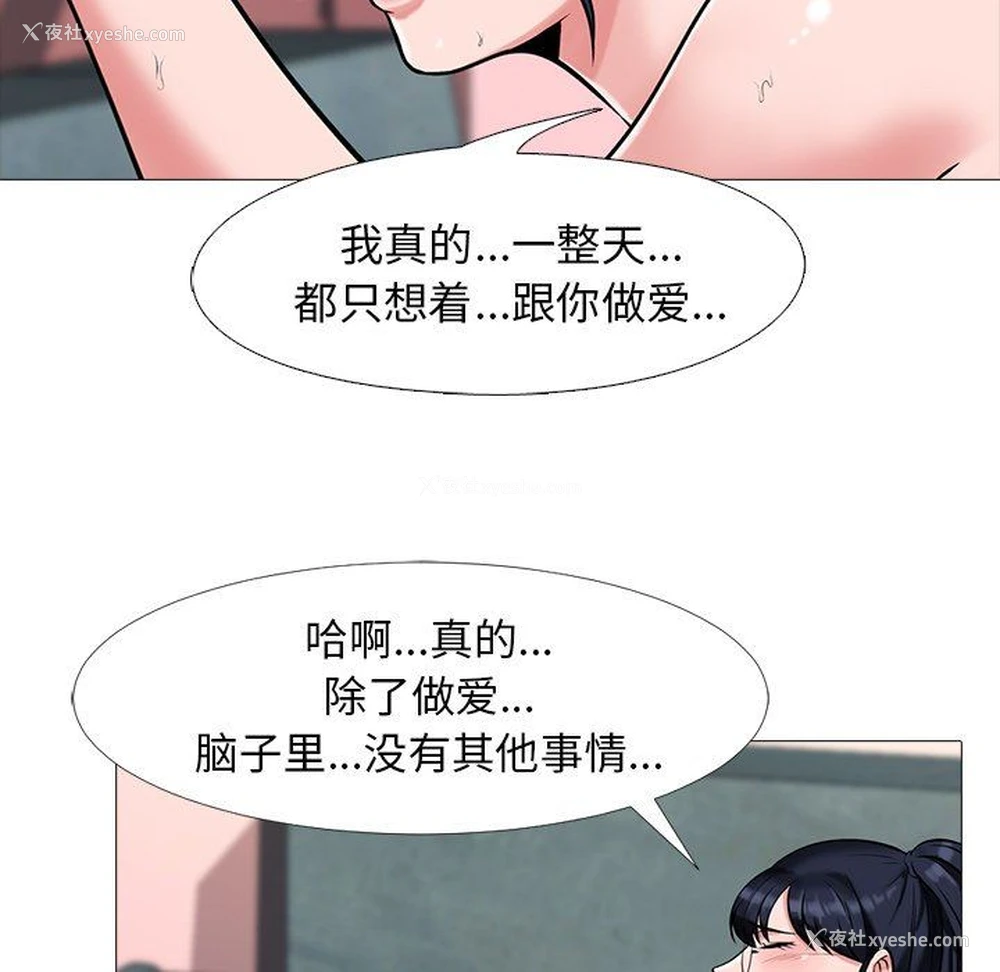 21P - 心机女教授