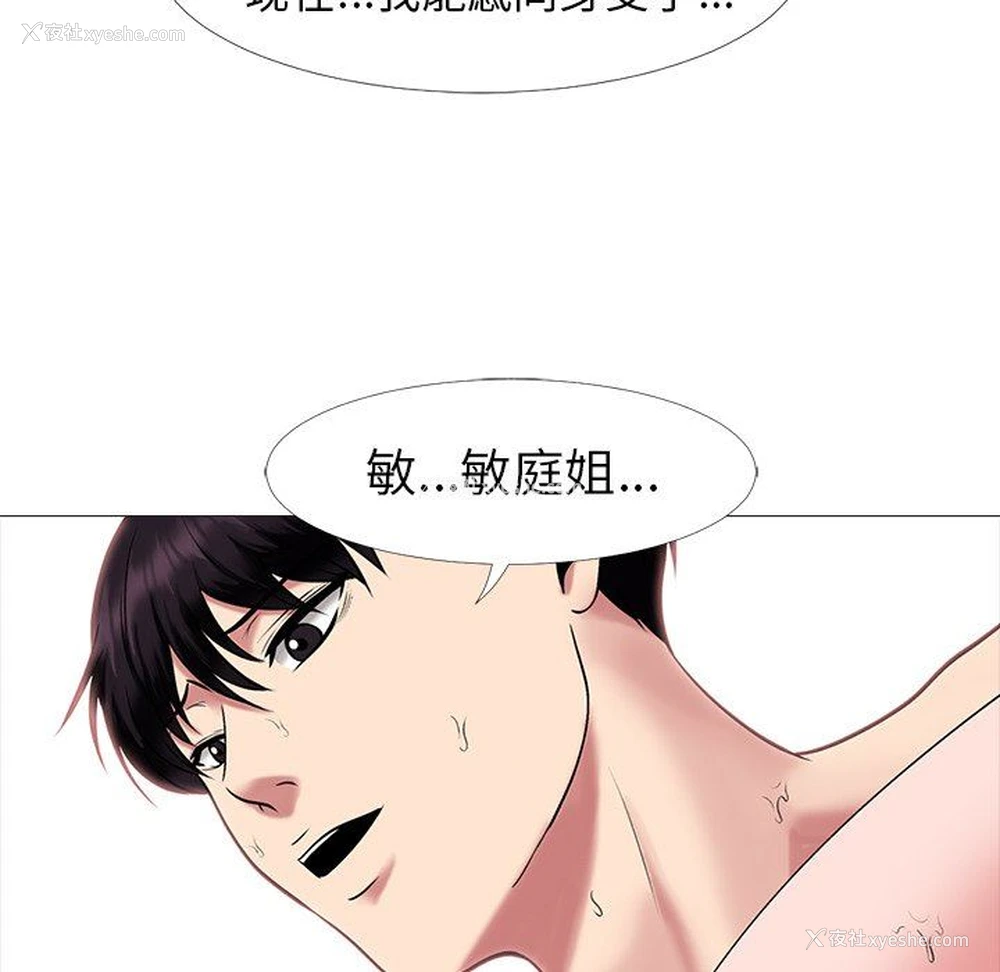 25P - 心机女教授