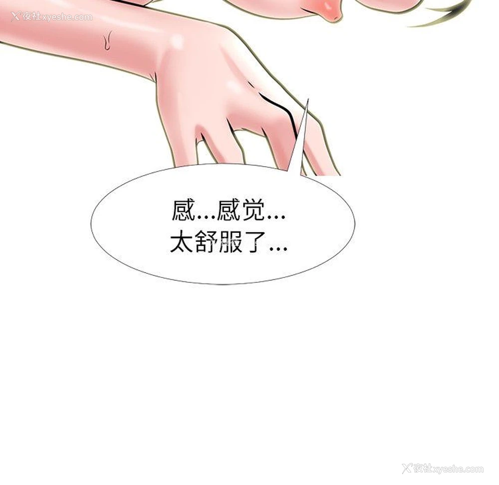28P - 心机女教授