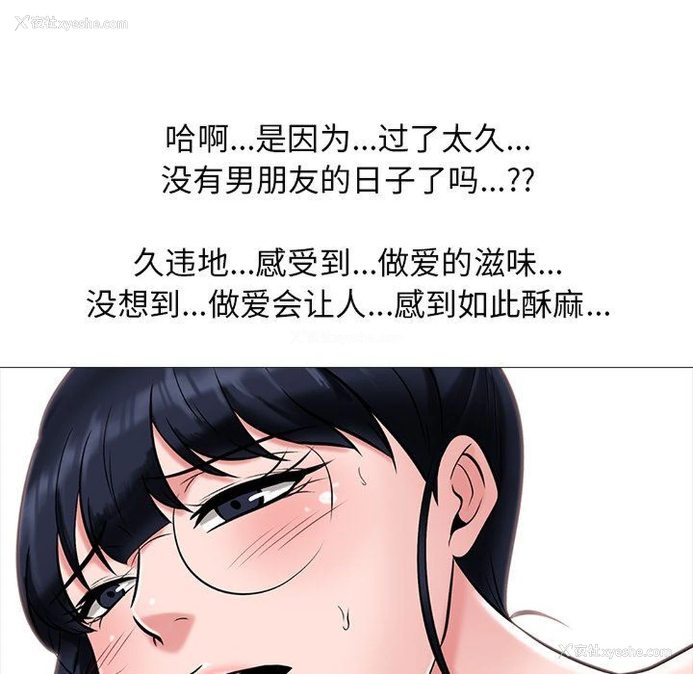 29P - 心机女教授