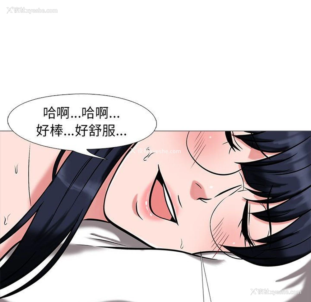 33P - 心机女教授