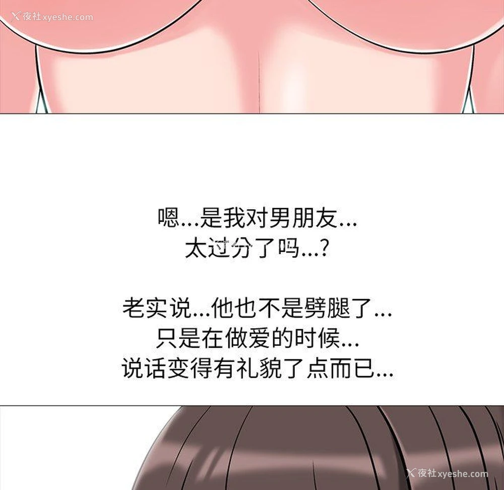 40P - 心机女教授