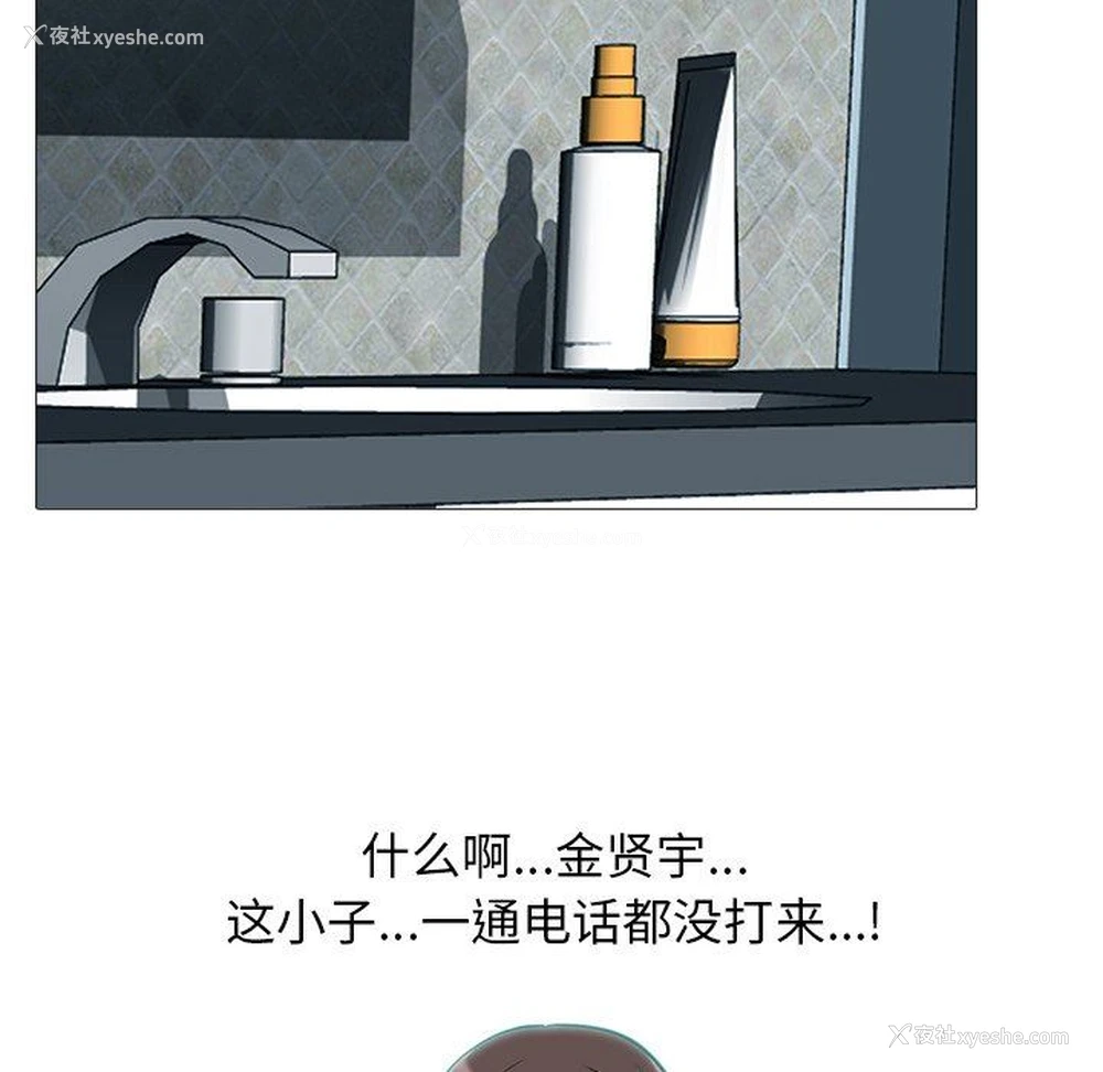 49P - 心机女教授