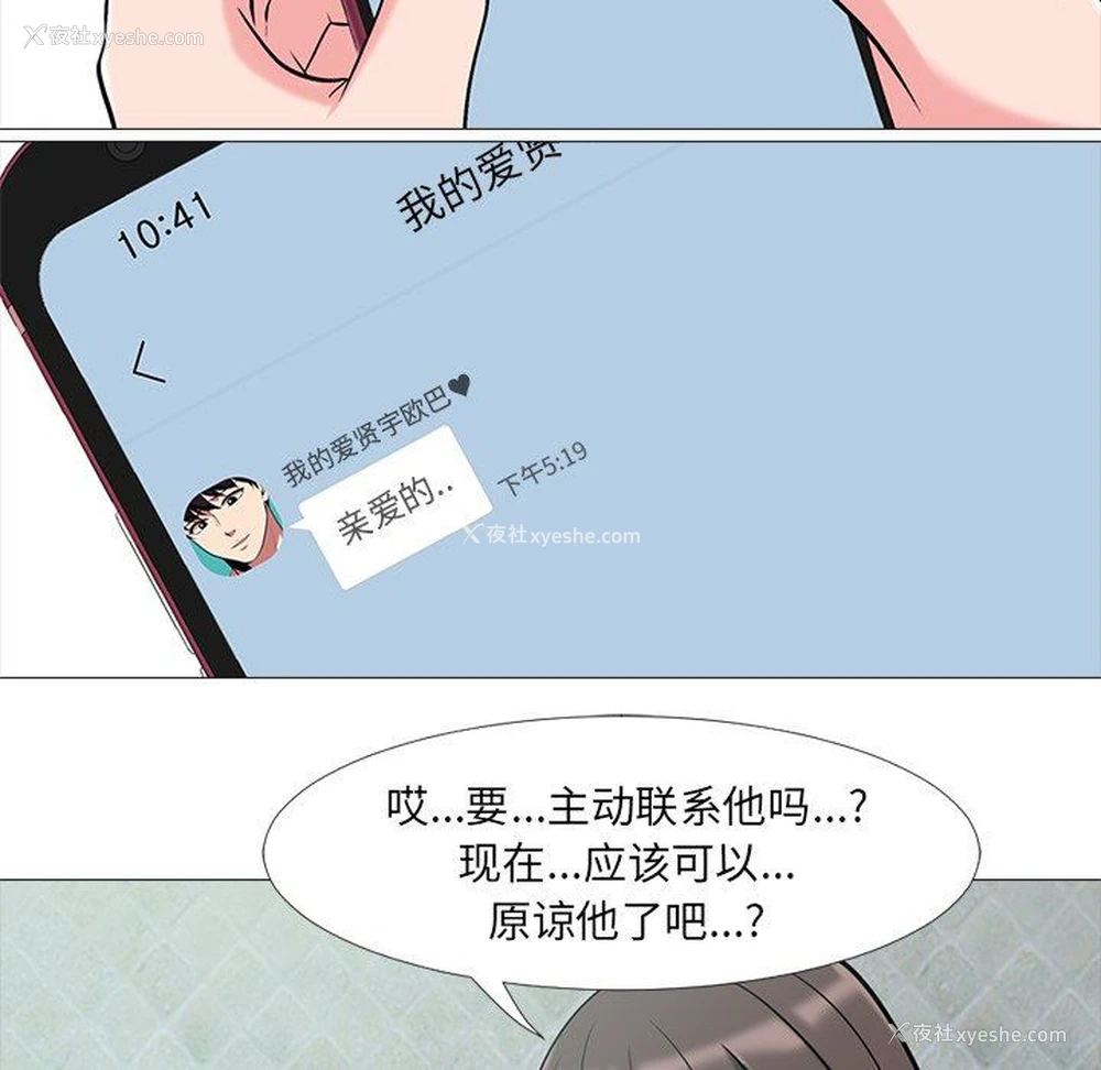 52P - 心机女教授