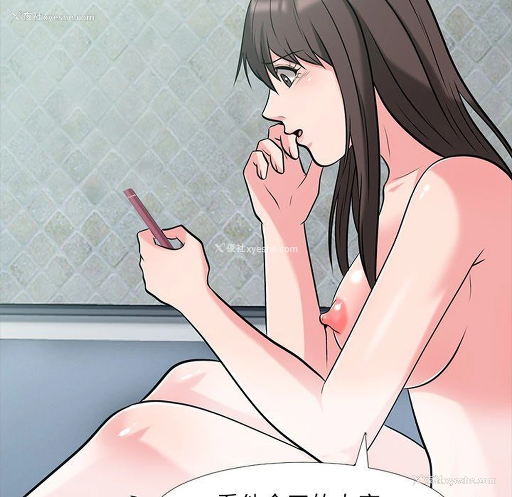 53P - 心机女教授