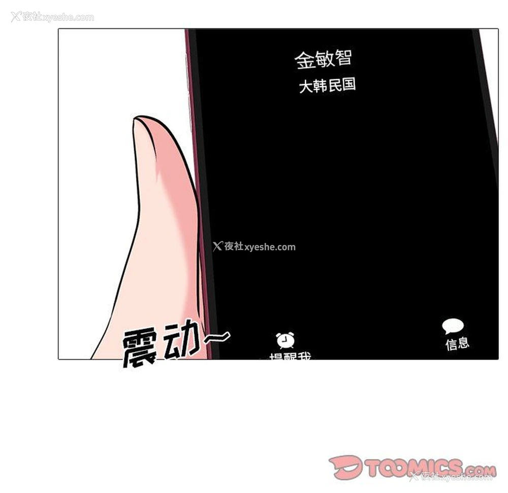56P - 心机女教授