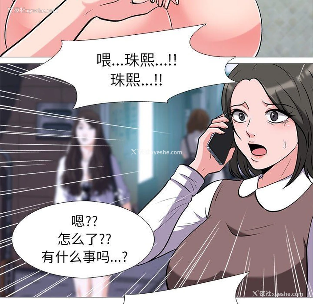 58P - 心机女教授