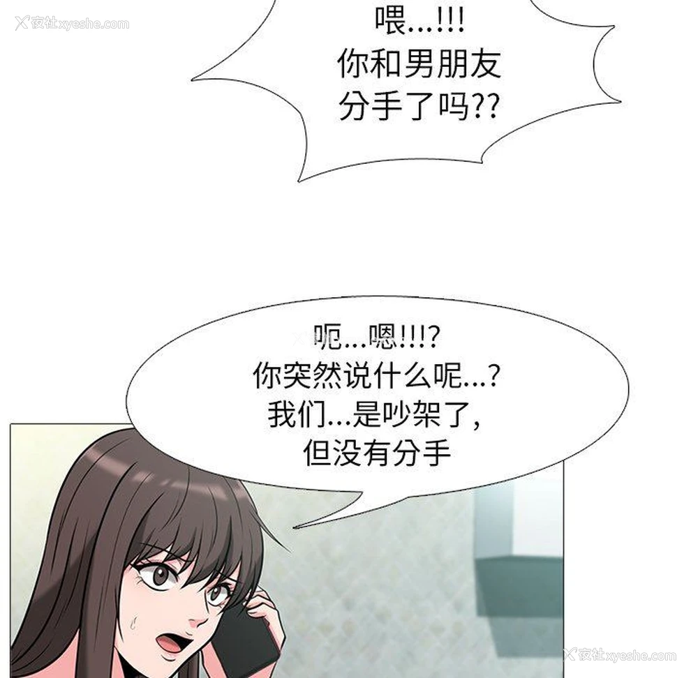 59P - 心机女教授